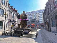 -中华巴洛克风情街