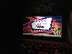 -奥斯卡新都汇影城(终级银幕)