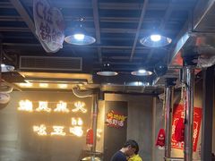 -幸福小串·地摊小炉子(三阳路店)