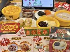 -满记甜品(巴黎春天宝山店)