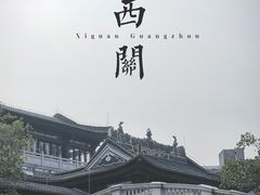 -粤剧艺术博物馆