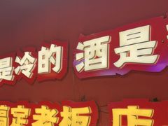 -饶福记·南昌烧烤大排档(九龙湖土著店)