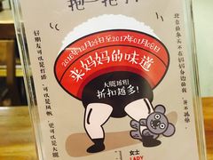 -妈妈的味道(工人体育场东路店)