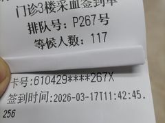 -新疆医科大学第一附属医院