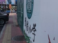 -北京市海淀区翠微小学