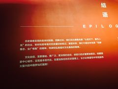景点-长沙博物馆