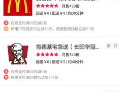 -汉堡王(房山绿地缤纷城店)