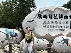 -陕西自然博物馆