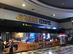 -万达影城(新街口印象汇CINITY店)
