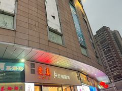 -完美世界影城(湛江雷州店)