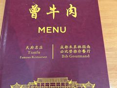 -曾牛肉