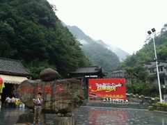 -浙北大峡谷