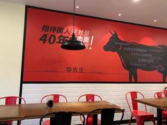 大堂-李先生牛肉面大王(上海站南广场店)