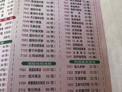 -潮福城大酒楼(湖滨北路店)
