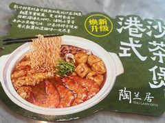 -陶兰居·手工点心·粤菜(圆融时代广场店)