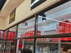 -大顺斋(牛街店)