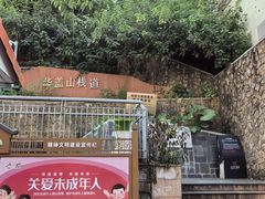 -佛山华盖山公园