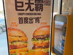 -麦当劳(安定门外大街店)