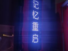 -Xcape异时刻密室逃脱魔法互动(瑞虹天地太阳宫店)