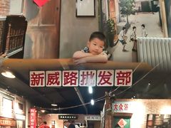 -胡同小馆(新威路店)