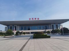 -合肥南站