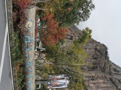 -雁荡山风景名胜区
