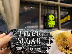 -老虎堂TIGER SUGAR