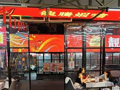 -靓虾二哥·龙虾馆(大塘总店)