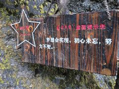 景点-武夷山风景名胜区-虎啸岩
