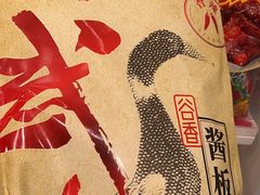 -舜华临武鸭·湖南零食特产(三王街店)