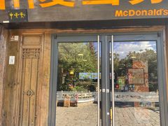 -麦当劳(丽江玉河广场店)