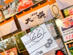 -札幌二条市场 大矶(本店)