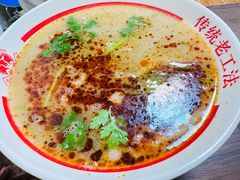 -三中高皇羊肉馆