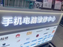 -胜灿苹果华为手机电脑维修回收(徐汇店)