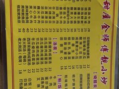 -甜甜屋(解放中路店)