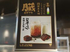 -LELECHA乐乐茶(美罗城店)