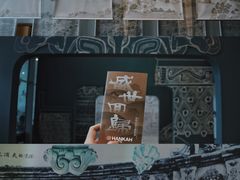 -闵行博物馆
