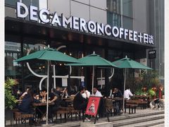 -DECAMERON十日谈(卓悦汇店)