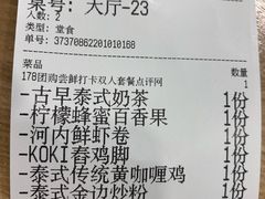 -迷你椰·泰式大排档(共康店)