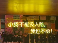 -你又瘦了小酒馆(奥体店)