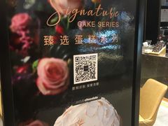 -Awfully Chocolate(来福士广场店)