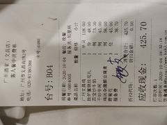 -广州酒家(文昌总店)