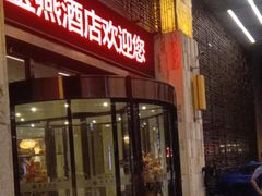 -宝燕壹号景观餐厅(龙盛国际商业广场店)