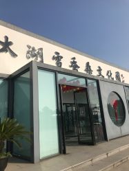 -太湖雪蚕桑文化园