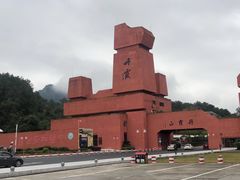 -丹霞山风景名胜区