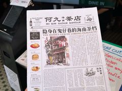 -何九海南茶店(鬼仔巷店)