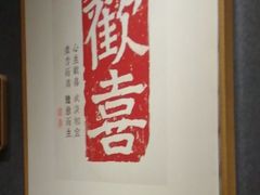 -邈墨茶馆(大兜路1号店)