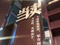 -当当梅溪书院(步步高梅溪新天地店)