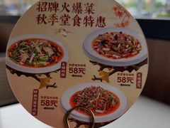 -蛙兔鸡自贡风味·特色江湖菜(广都店)