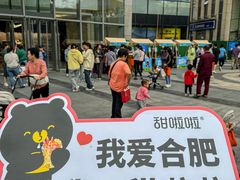-合肥蜀山万象汇
